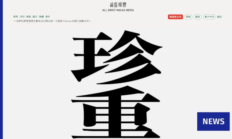 Macau independent news outlet announces closure following gov’t deregistration