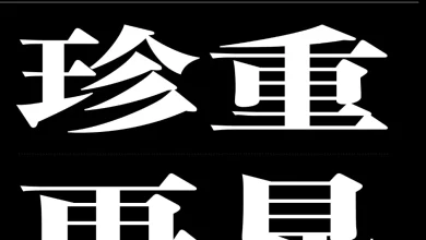 Media outlet All About Macau announces closure following "increasing pressure and risks."