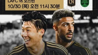 ‘MLS 올해의 골’ SON, 30일 PO 일정 시작! ‘서부 6위’ 오스틴과 1R 맞대결