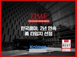 Korea Kolmar Named ‘World's Best Sustainable Growth Company’ by TIME Again