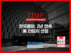 Korea Kolmar Named ‘World's Best Sustainable Growth Company’ by TIME Again
