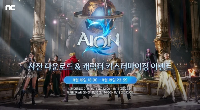 NCsoft announced on the 12th that it will start pre-downloading the large new MMORPG (multi-access r..