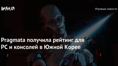Pragmata получила рейтинг для PC и консолей в Южной Корее