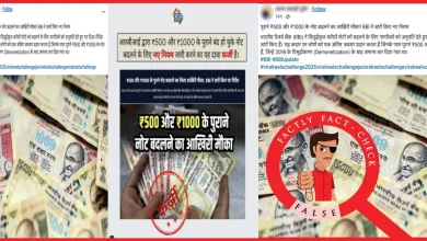 The RBI has not issued new rules to exchange old demonetised Rs. 500 and Rs. 1000 notes