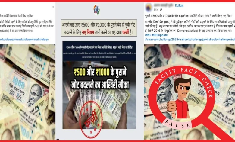 The RBI has not issued new rules to exchange old demonetised Rs. 500 and Rs. 1000 notes