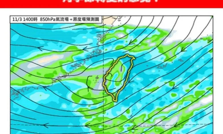 今北台灣涼冷 氣象專家：有季節轉變的感覺 | 自由電子報