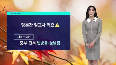 [날씨] 당분간 큰 일교차…서울 아침 2도·낮 14도