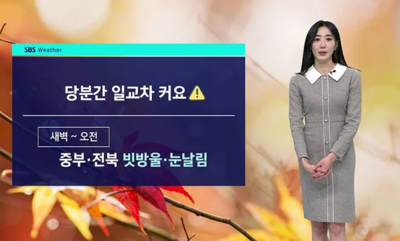 [날씨] 당분간 큰 일교차…서울 아침 2도·낮 14도