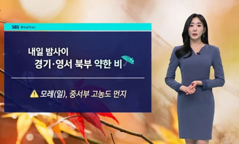 [날씨] 큰 일교차 주의…모레 중서부 고농도 먼지