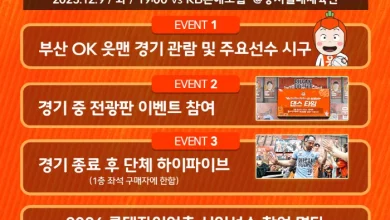 Busan Eye's surprise collaboration with OK Savings Bank X Lotte...Newc