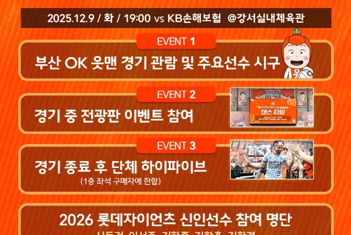 Busan Eye's surprise collaboration with OK Savings Bank X Lotte...Newc