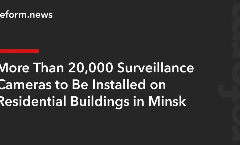 More Than 20,000 Surveillance Cameras to Be Installed on Residential Buildings in Minsk