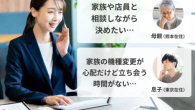 au/UQ mobile、オンラインショップにおいて三者間リモート接客サービスを開始 | KDDI News Room