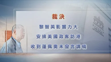 黎智英判決｜法庭指大量證據顯示國安法生效後 黎續請求外國制裁內地及香港